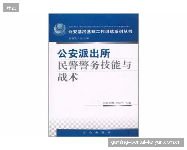 赛季关键比赛数据回放成战术教材